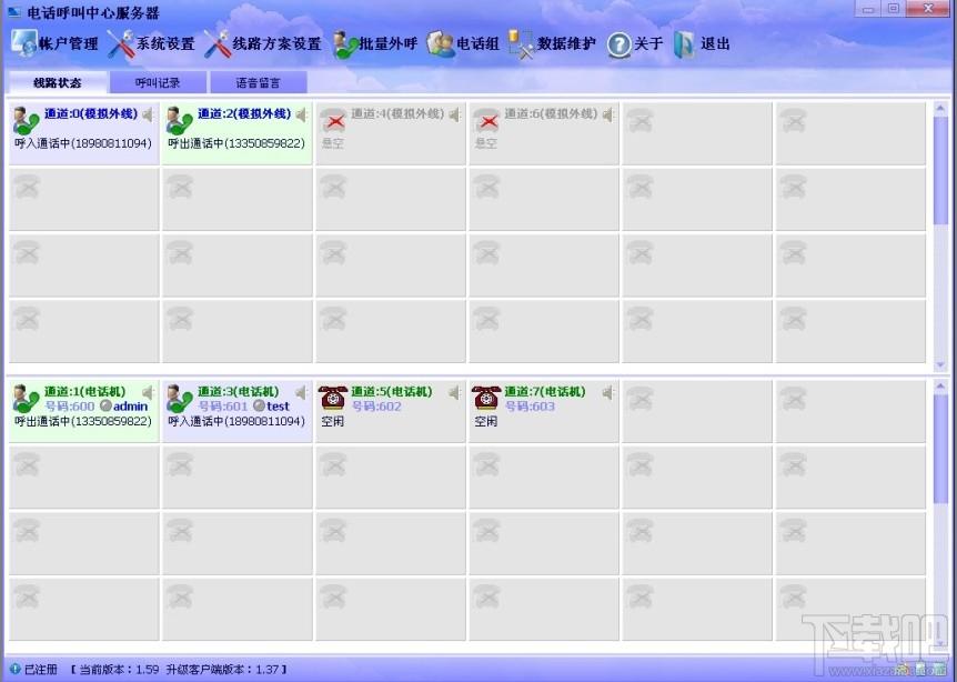 胜威电话呼叫中心系统,胜威电话呼叫中心系统下载,胜威电话呼叫中心系统官方下载