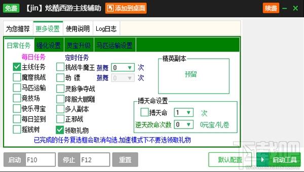 ?新浪炫酷西游辅助工具,炫酷西游辅助工具