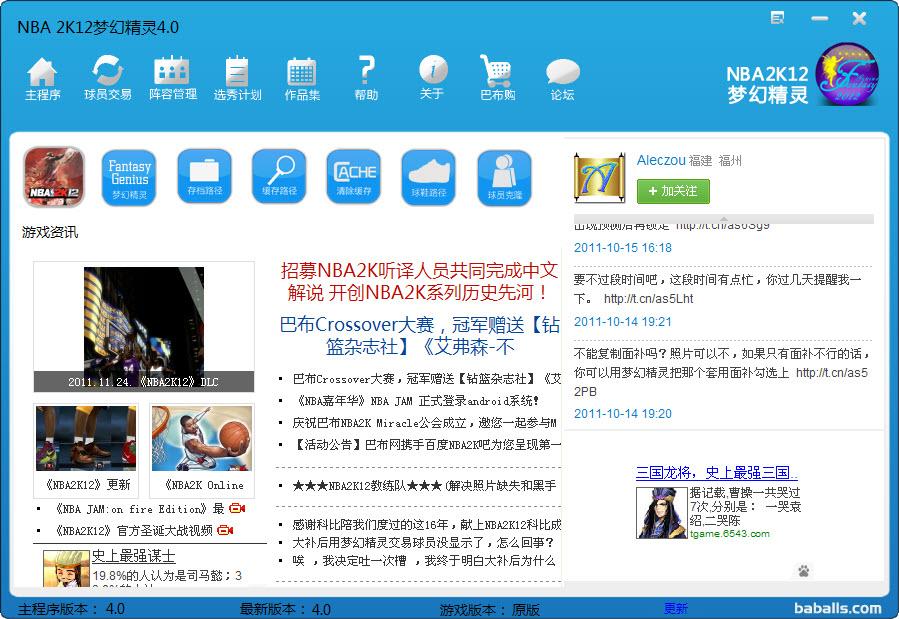 nba2k12梦幻精灵,nba2k12梦幻精灵最终版,nba2k12,梦幻精灵