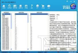 nba2k12梦幻精灵,nba2k12梦幻精灵最终版,nba2k12,梦幻精灵