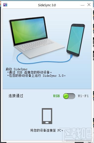SideSync,SideSync下载,SideSync官方下载