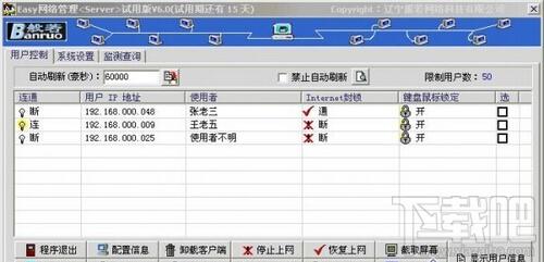 Easy,,Easy网管,Easy网管官方下载