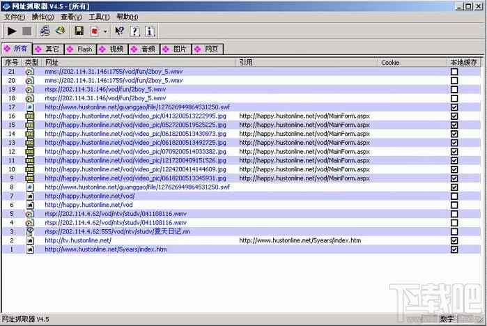 URLCapturer,HTTP网址抓取器,网址抓取器,网址分析