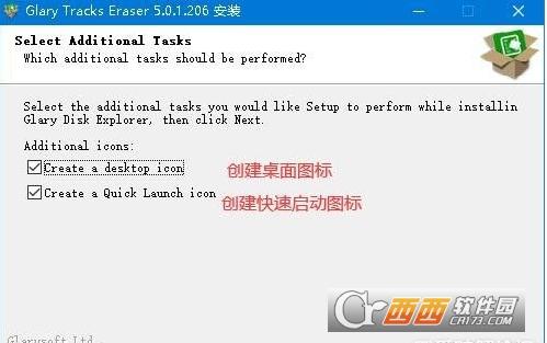 电脑隐私清理工具,隐私设置,电脑隐私清理器.