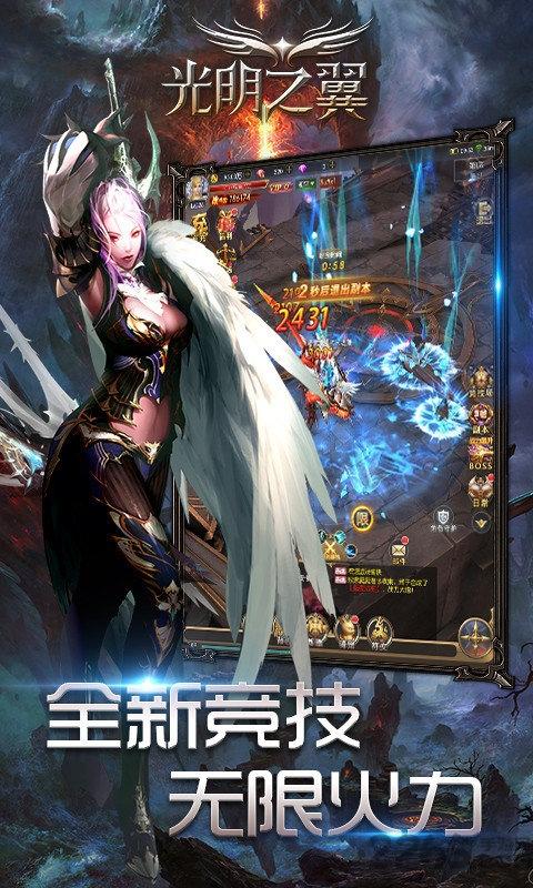 光明之翼游戏下载,光明之翼,魔幻游戏