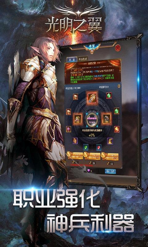 光明之翼游戏下载,光明之翼,魔幻游戏