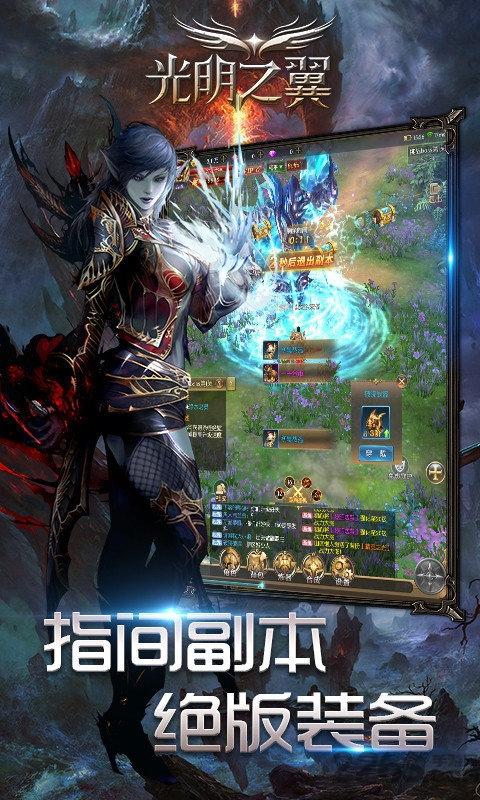 光明之翼游戏下载,光明之翼,魔幻游戏