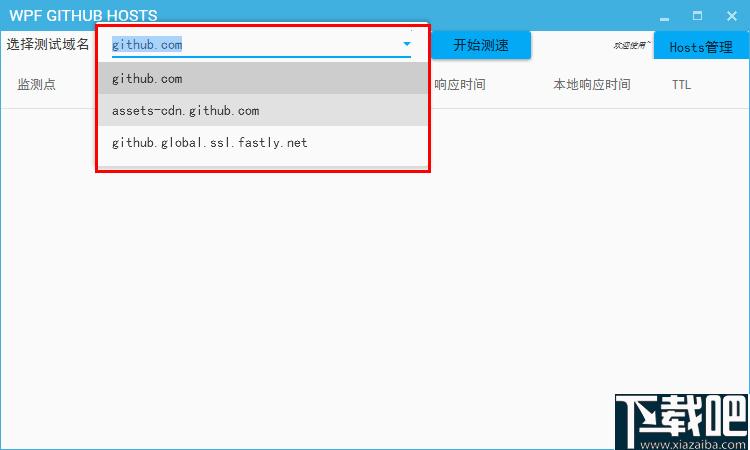 WPF GITHUB HOSTS下载,网络测试,节点测试,网络测速