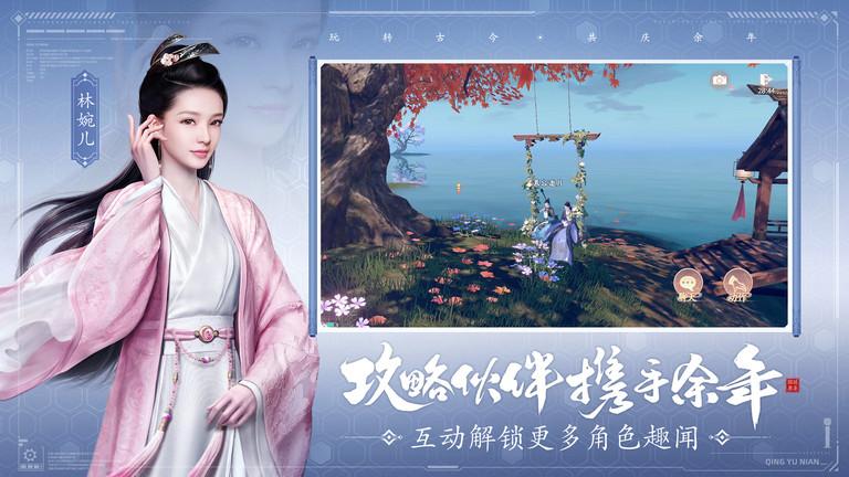 庆余年手游测试服下载,庆余年,武侠手游,古风手游