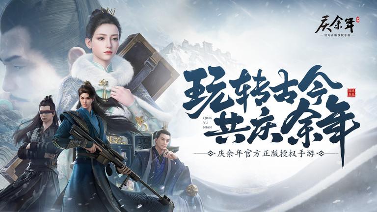 庆余年手游测试服下载,庆余年,武侠手游,古风手游