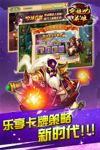 穿越吧英雄手机版下载,穿越吧英雄,玄幻手游,乱斗游戏