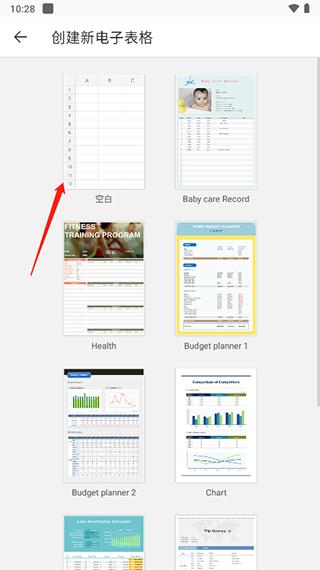 polaris office官方版(北极星办公室)下载,polarisoffice,办公app