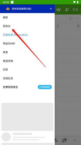 polaris office官方版(北极星办公室)下载,polarisoffice,办公app