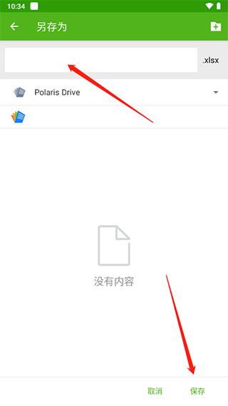polaris office官方版(北极星办公室)下载,polarisoffice,办公app