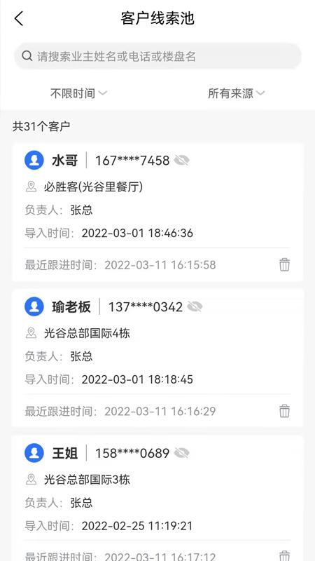 易装保软件下载,易装保,效率app