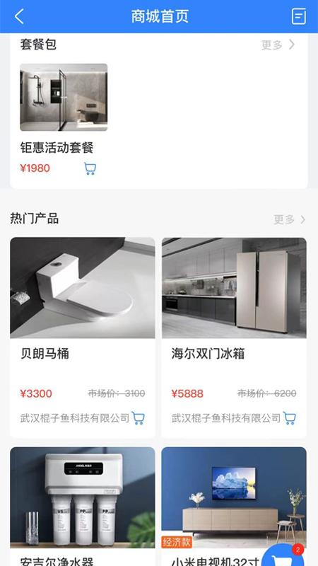 易装保软件下载,易装保,效率app