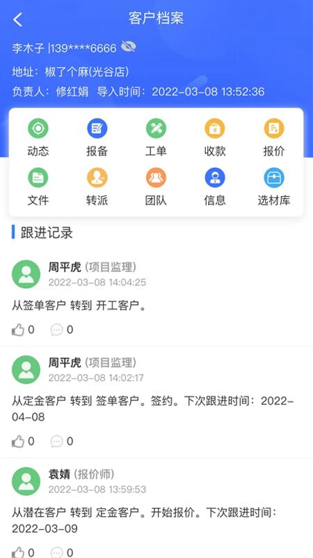 易装保软件下载,易装保,效率app