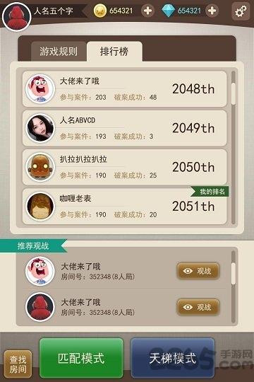 大侦探手机版下载,大侦探,推理游戏,破案游戏