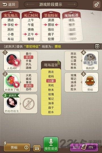 大侦探手机版下载,大侦探,推理游戏,破案游戏