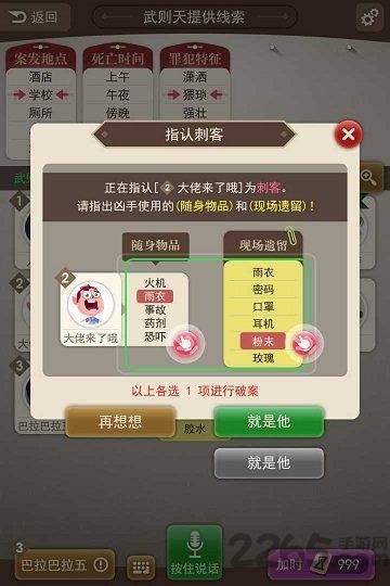 大侦探手机版下载,大侦探,推理游戏,破案游戏