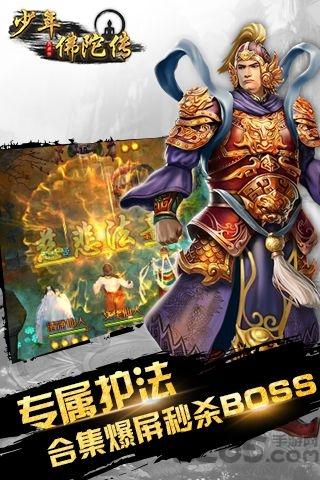 少年佛陀传手游下载,少年佛陀传,rpg手游,武侠手游
