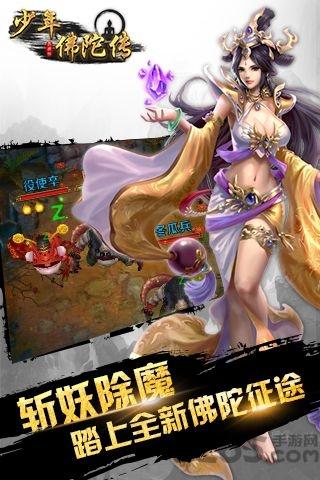 少年佛陀传手游下载,少年佛陀传,rpg手游,武侠手游