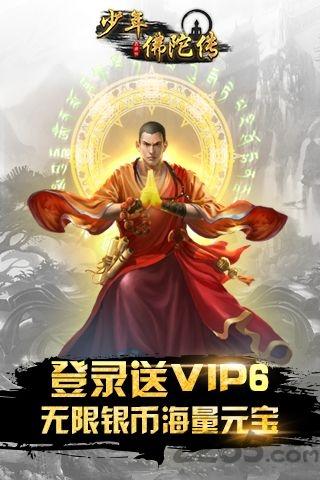 少年佛陀传手游下载,少年佛陀传,rpg手游,武侠手游