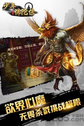 少年佛陀传手游下载,少年佛陀传,rpg手游,武侠手游