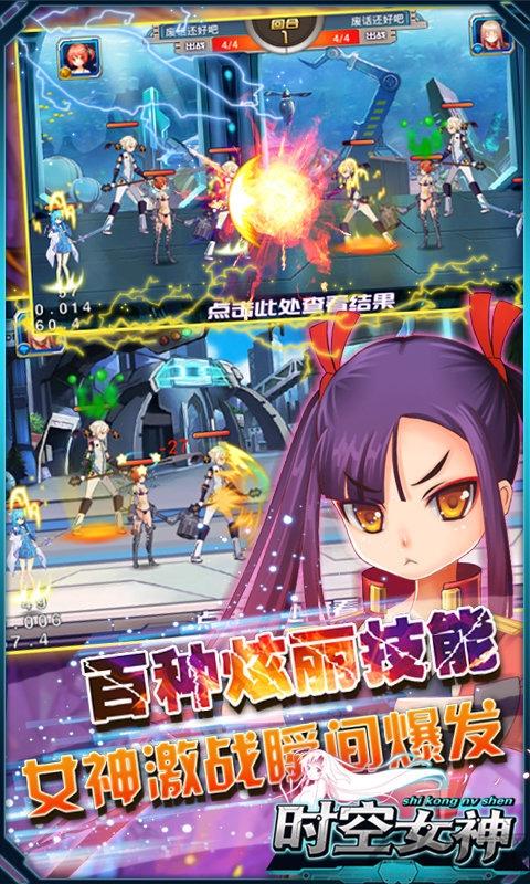 时空女神手机版下载,时空女神,二次元手游,rpg手游,回合制手游