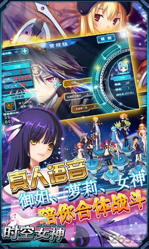 时空女神手机版下载,时空女神,二次元手游,rpg手游,回合制手游