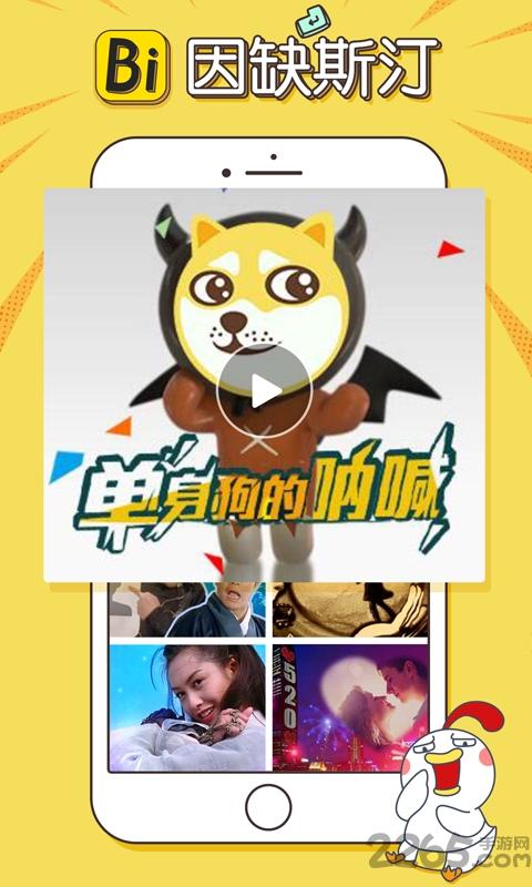 bi神器app手机版(改名Biu神器)下载,bi神器,娱乐app,趣味app