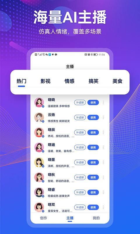 小配音app下载,小配音,配音app,趣味app