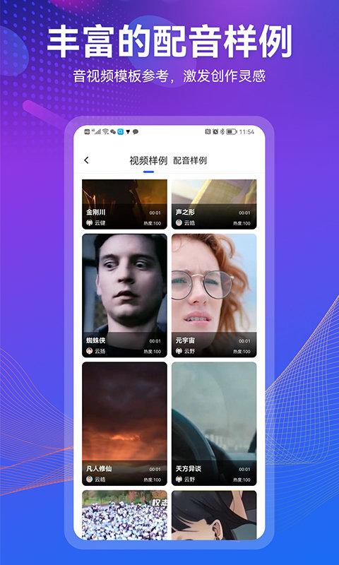 小配音app下载,小配音,配音app,趣味app