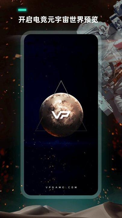 vpgame手机客户端下载,vpgame,资讯app