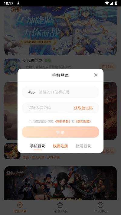 芭芭游游戏盒子下载,芭芭游,游戏盒子app,游戏礼包app