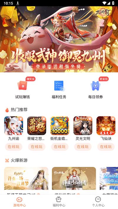芭芭游游戏盒子下载,芭芭游,游戏盒子app,游戏礼包app