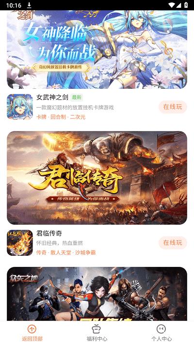芭芭游游戏盒子下载,芭芭游,游戏盒子app,游戏礼包app