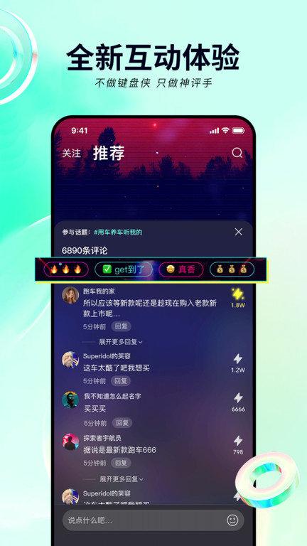 给油app(改名闪辆)下载,给油,短视频app,娱乐app