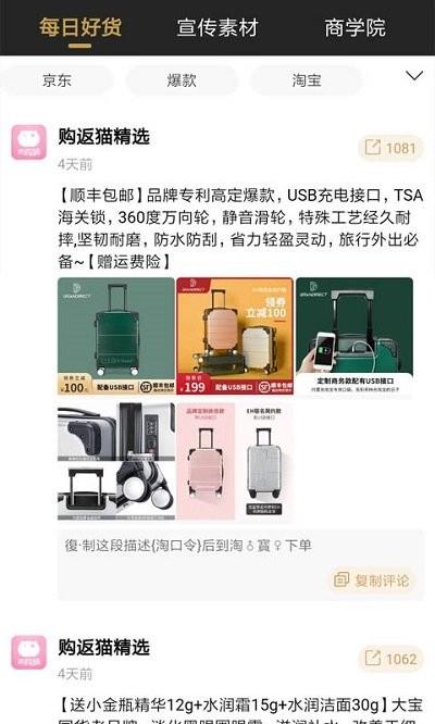 欢购猫客户端下载,欢购猫,购物app