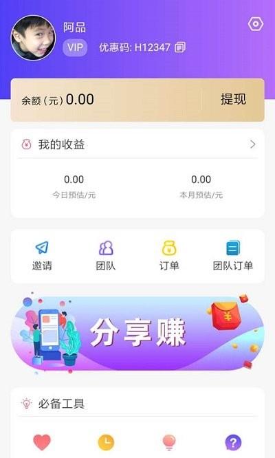 欢购猫客户端下载,欢购猫,购物app