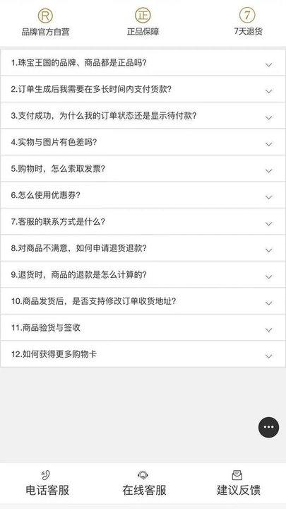 珠宝王国商城官方版下载,珠宝王国,珠宝app,购物app