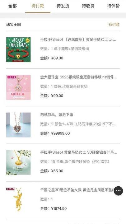 珠宝王国商城官方版下载,珠宝王国,珠宝app,购物app