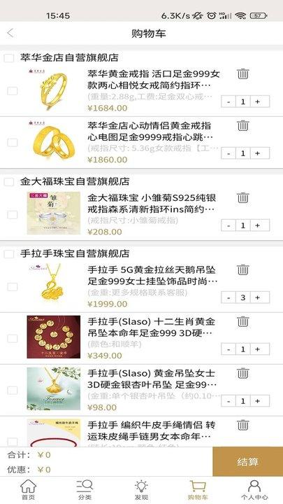 珠宝王国商城官方版下载,珠宝王国,珠宝app,购物app