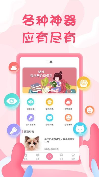 人猫翻译器app下载,人猫翻译器,翻译app,娱乐app