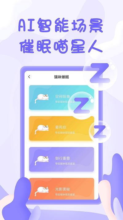 人猫翻译器app下载,人猫翻译器,翻译app,娱乐app