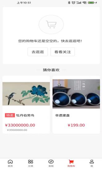 巨匠云平台下载,巨匠云,跨境app,交易app