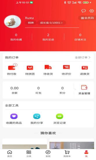 巨匠云平台下载,巨匠云,跨境app,交易app