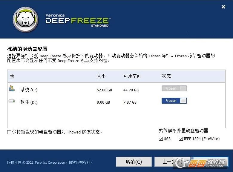 冰点还原破解版,默认密码,快捷键.