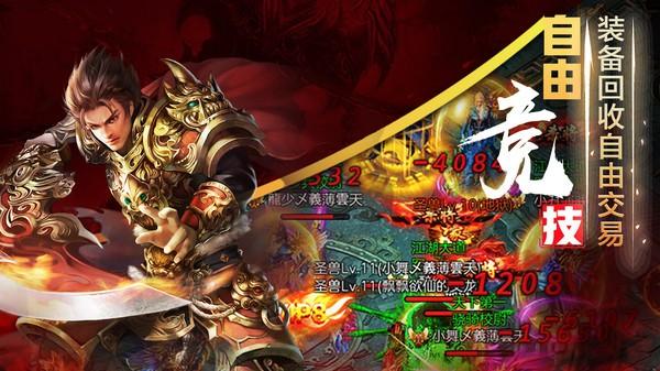 金族传奇官方版下载,金族传奇,传奇手游,魔幻手游