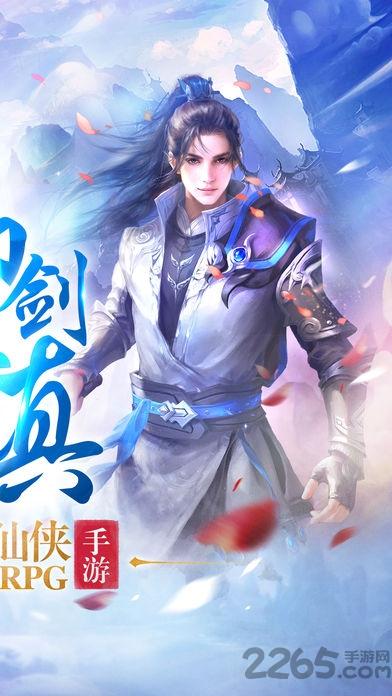 青云修仙诀手游红包版下载,青云修仙诀,仙侠手游,修仙手游